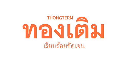 Thongterm 6xTTF