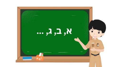 Udemy - Simple Way to Learn Hebrew Language - Grammar and More