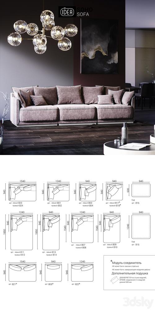 The IDEA Modular Sofa SOHO (item 803-805-804)