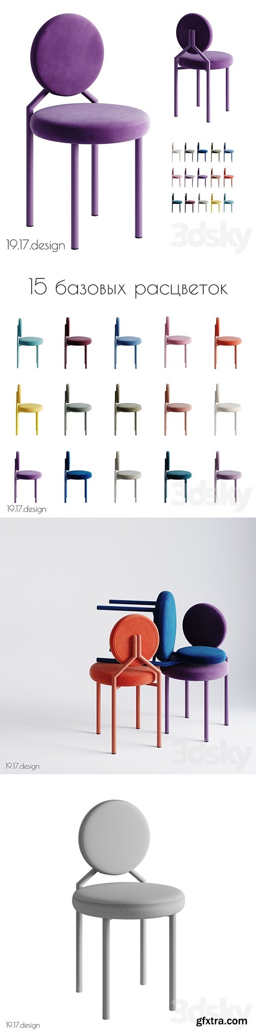 (OM) Chair \