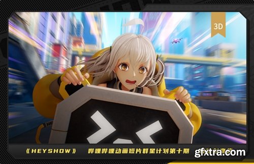 Yiihuu - Cinematic Anime-Style CG Animation Full Pipeline Production Training