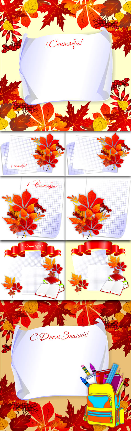 September 1! - Holiday Templates