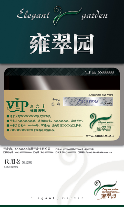 PSD Business Cards - ViP Person