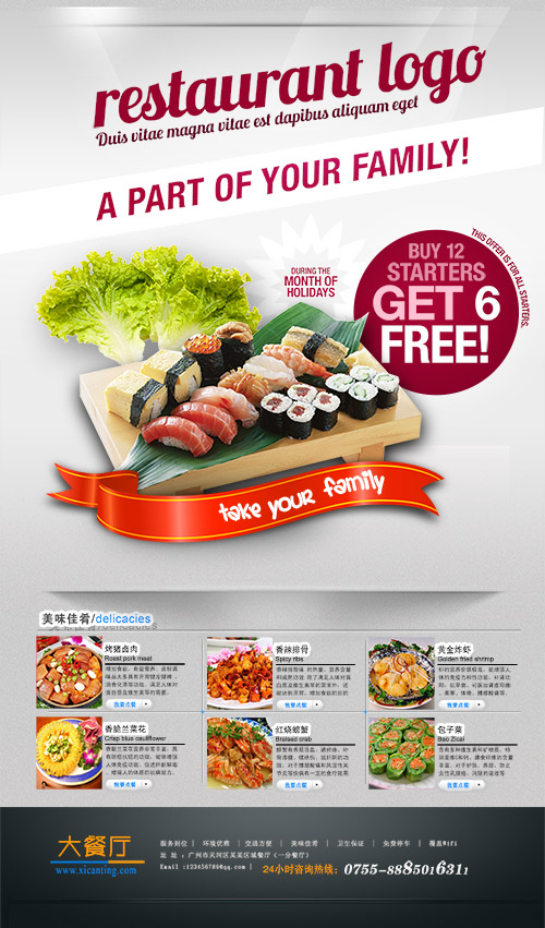 PSD Source - Promotional Banner Restaurant