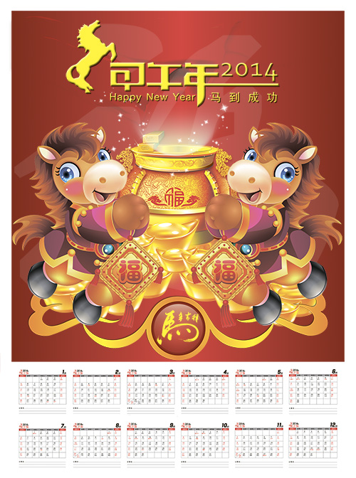 PSD Source - Chinese Calendar For 2014 Year