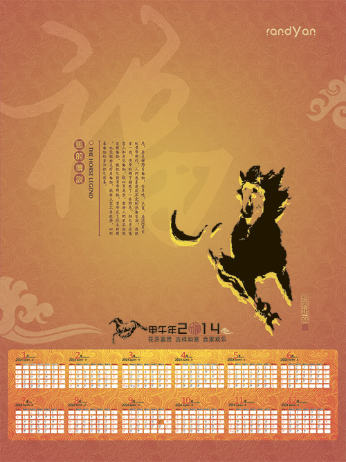 PSD Source - Chinese Calendar For 2014 Year Vol.2