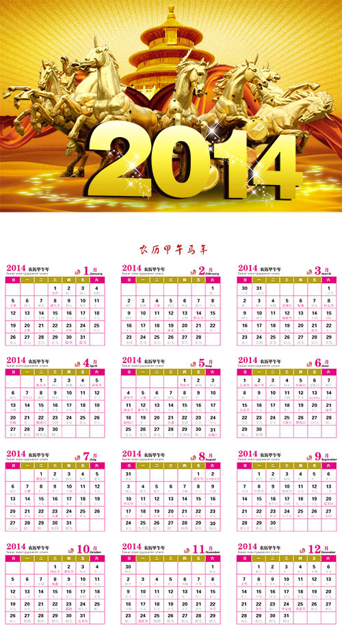 PSD Source - Chinese Calendar For 2014 Year Vol.4