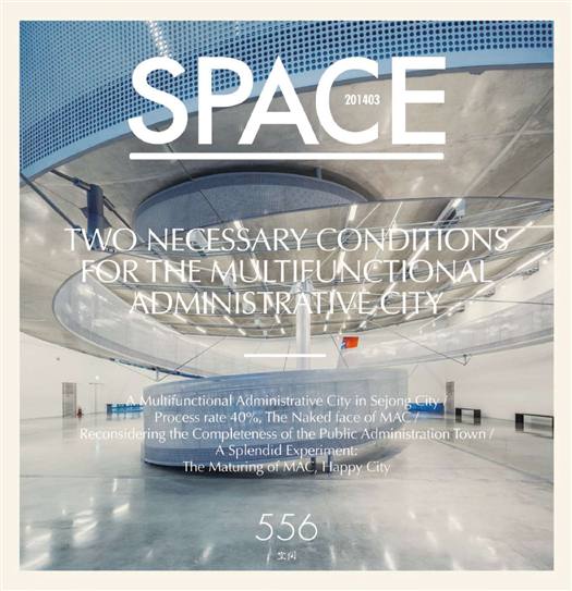 Space - No.556 (2014)