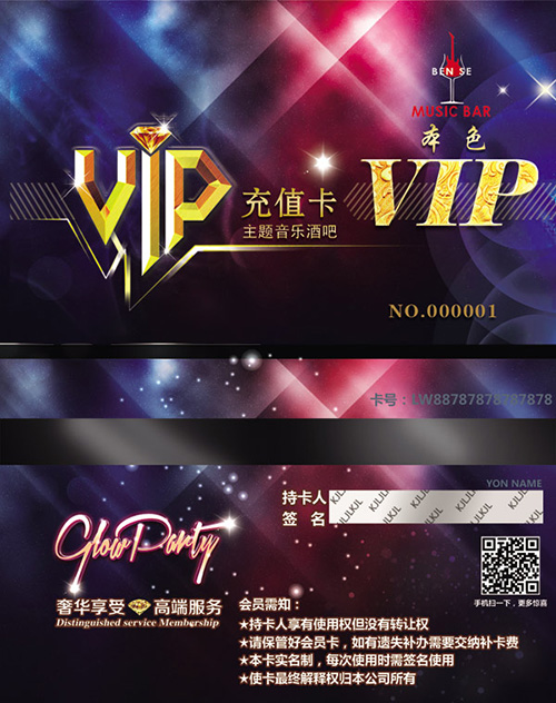 PSD Source - VIP Bussines Cards - Space Card